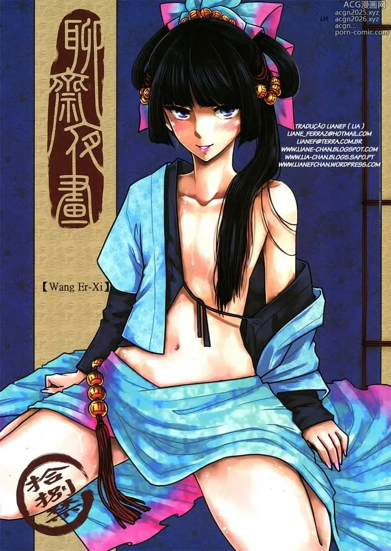 Page 1 of doujinshi Heiqing Langjun