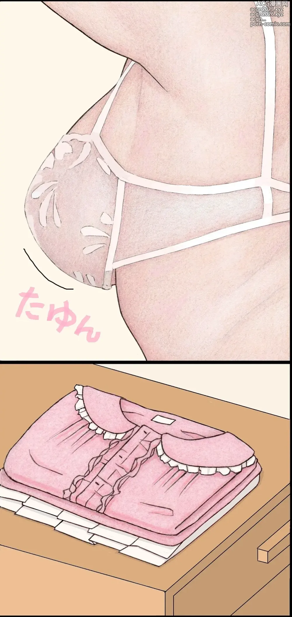 Page 44 of doujinshi Nanase-senpai no Ketsui?!~ Watashi, kono Hito no Aka-chan o Umu koto ni Naru no kana..~