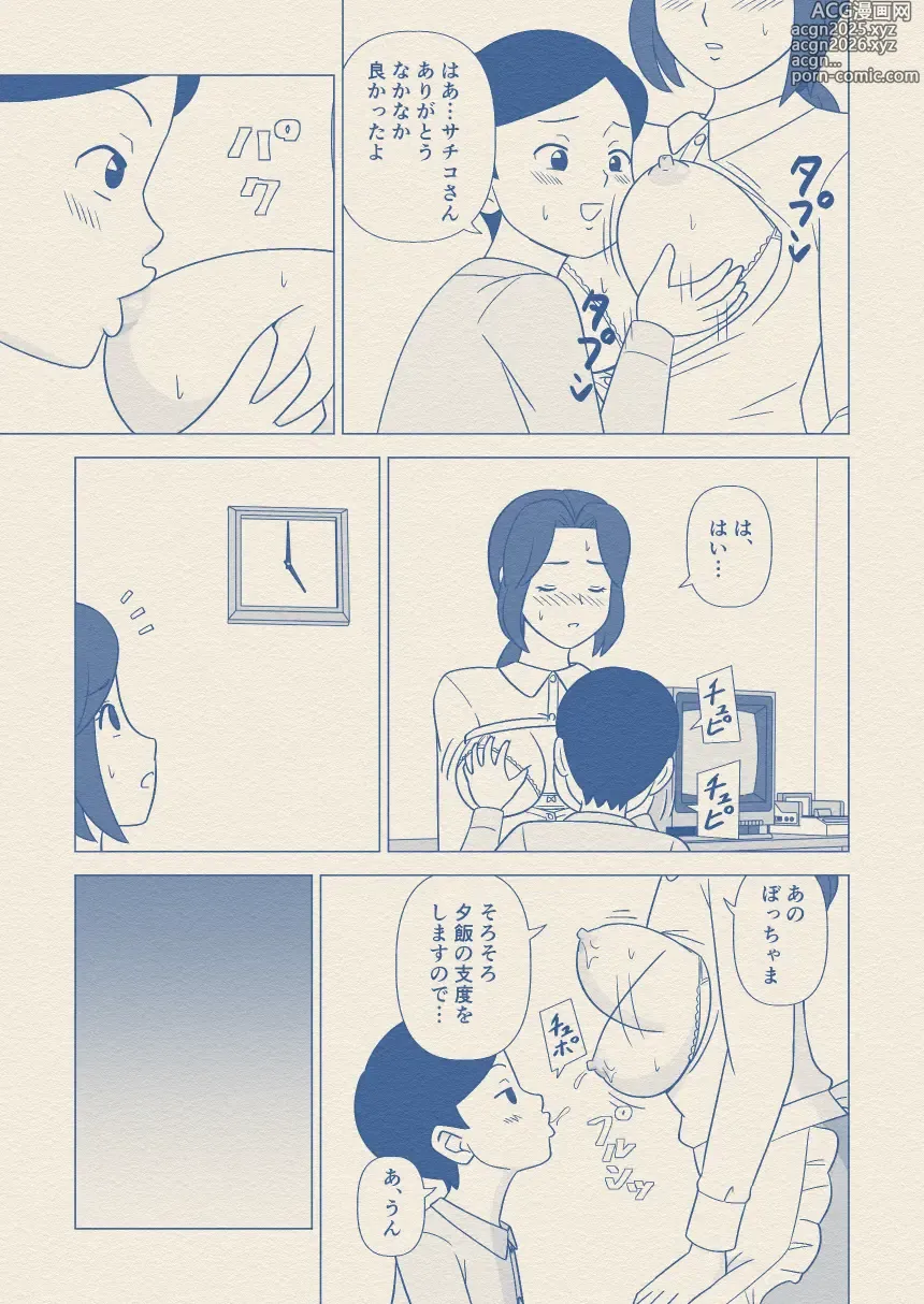 Page 11 of doujinshi Obocchama no Seishori Dougu ni Sareta Boku no Haha