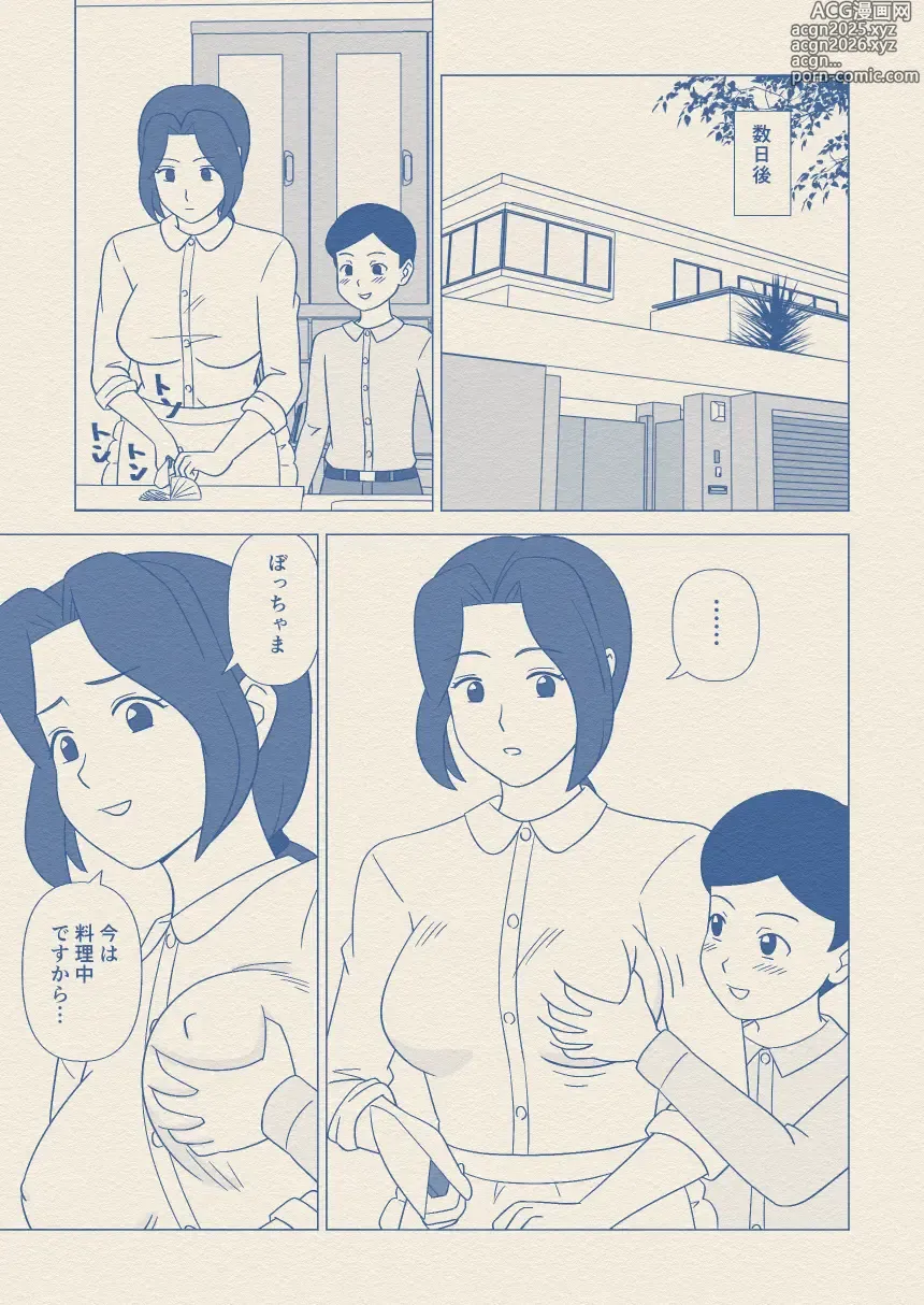 Page 19 of doujinshi Obocchama no Seishori Dougu ni Sareta Boku no Haha