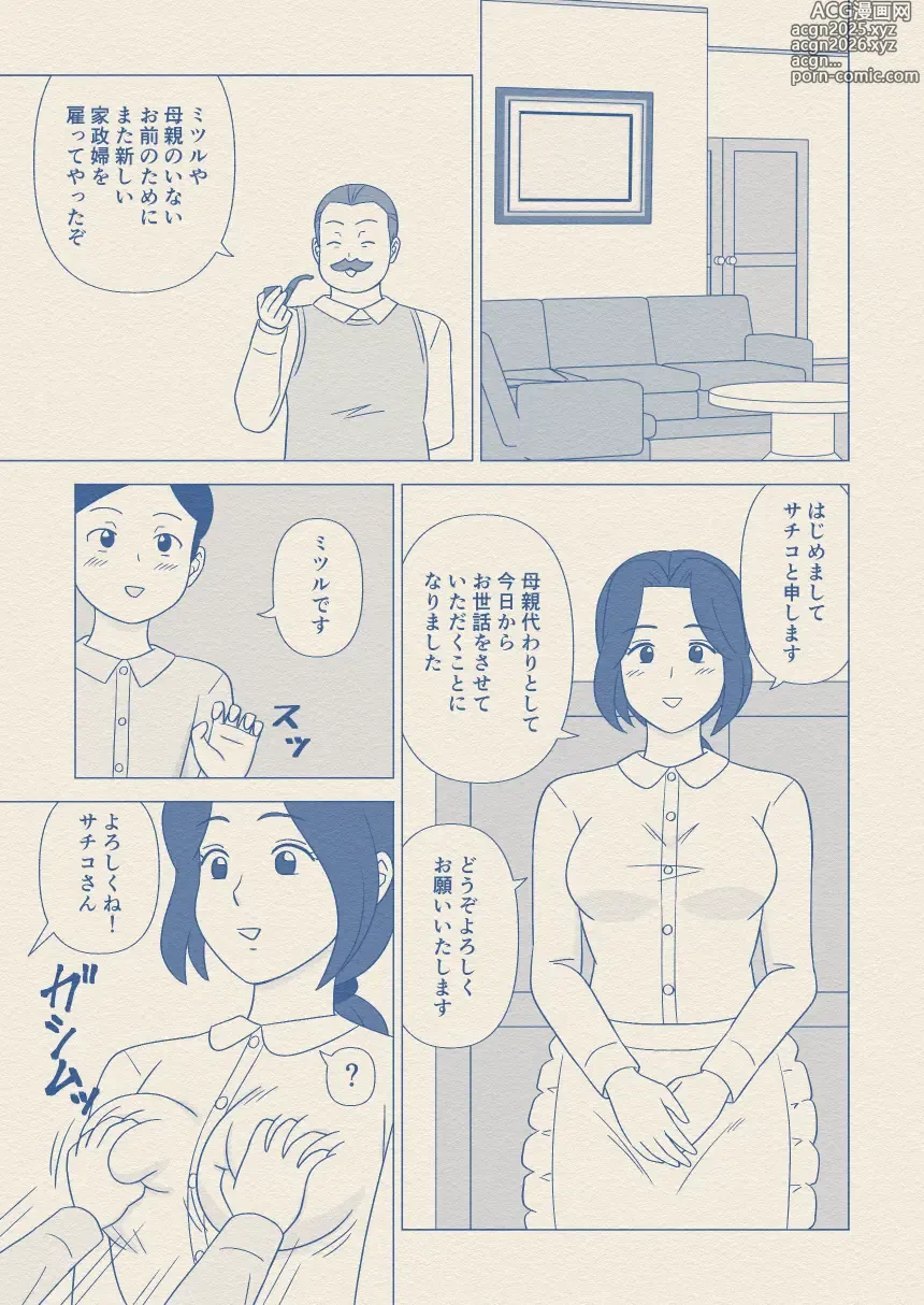 Page 3 of doujinshi Obocchama no Seishori Dougu ni Sareta Boku no Haha