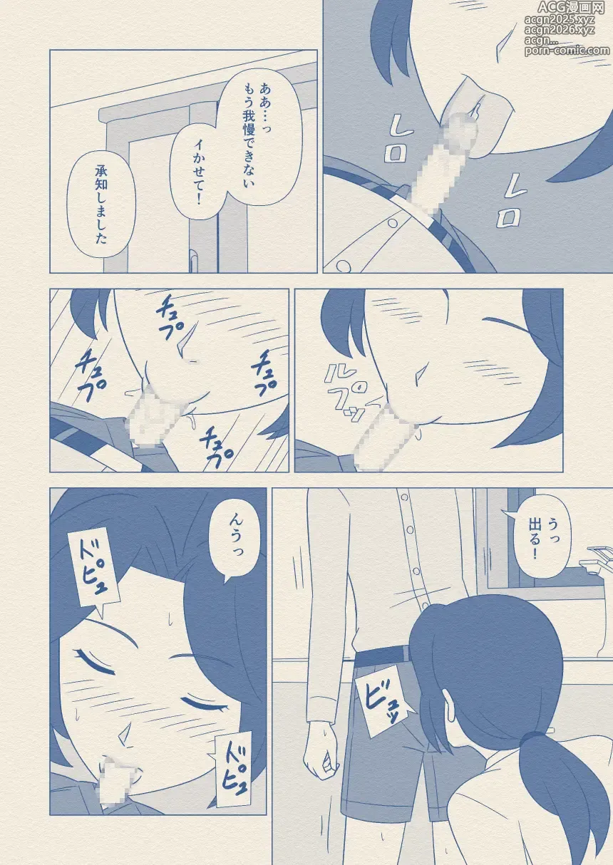 Page 22 of doujinshi Obocchama no Seishori Dougu ni Sareta Boku no Haha