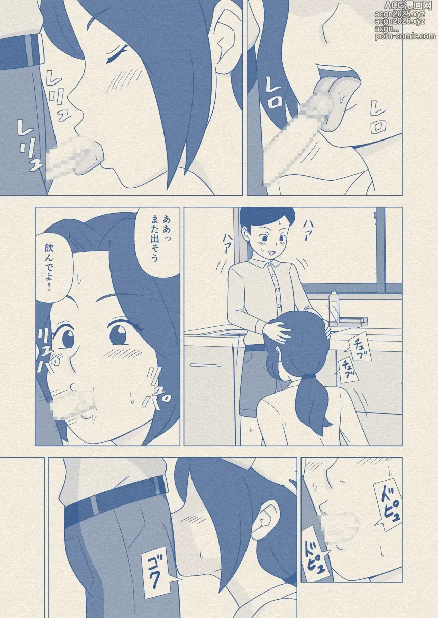 Page 25 of doujinshi Obocchama no Seishori Dougu ni Sareta Boku no Haha