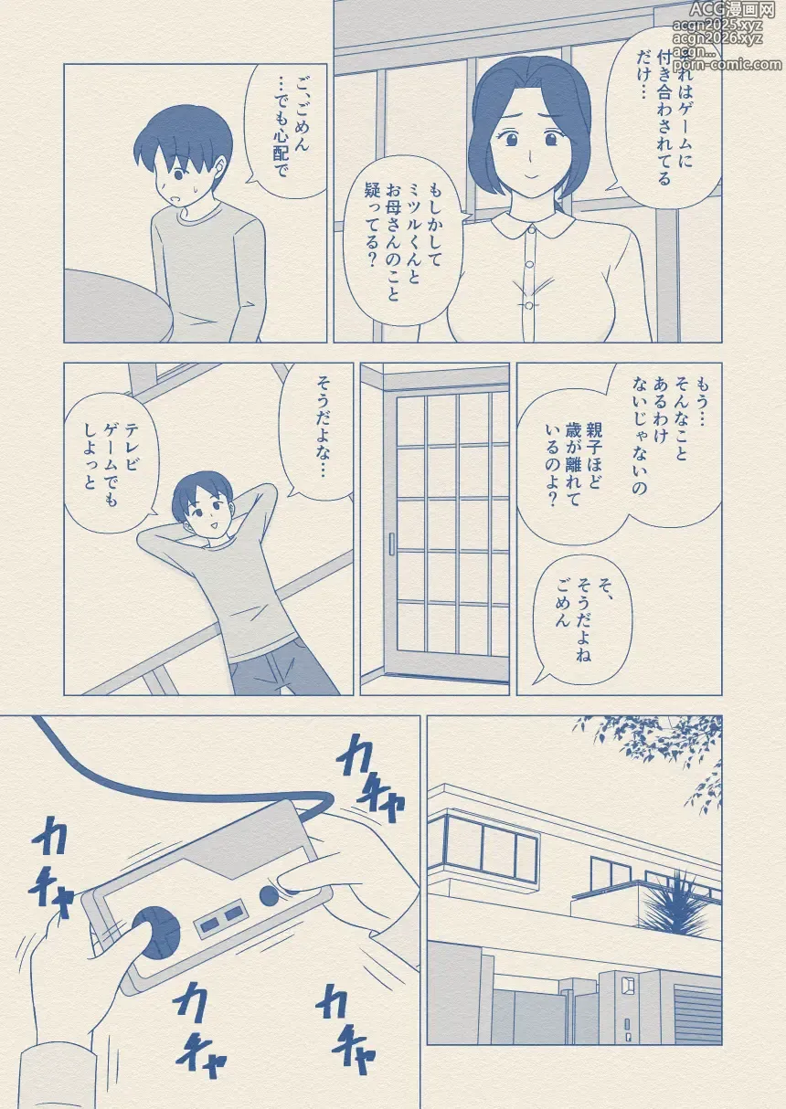 Page 27 of doujinshi Obocchama no Seishori Dougu ni Sareta Boku no Haha