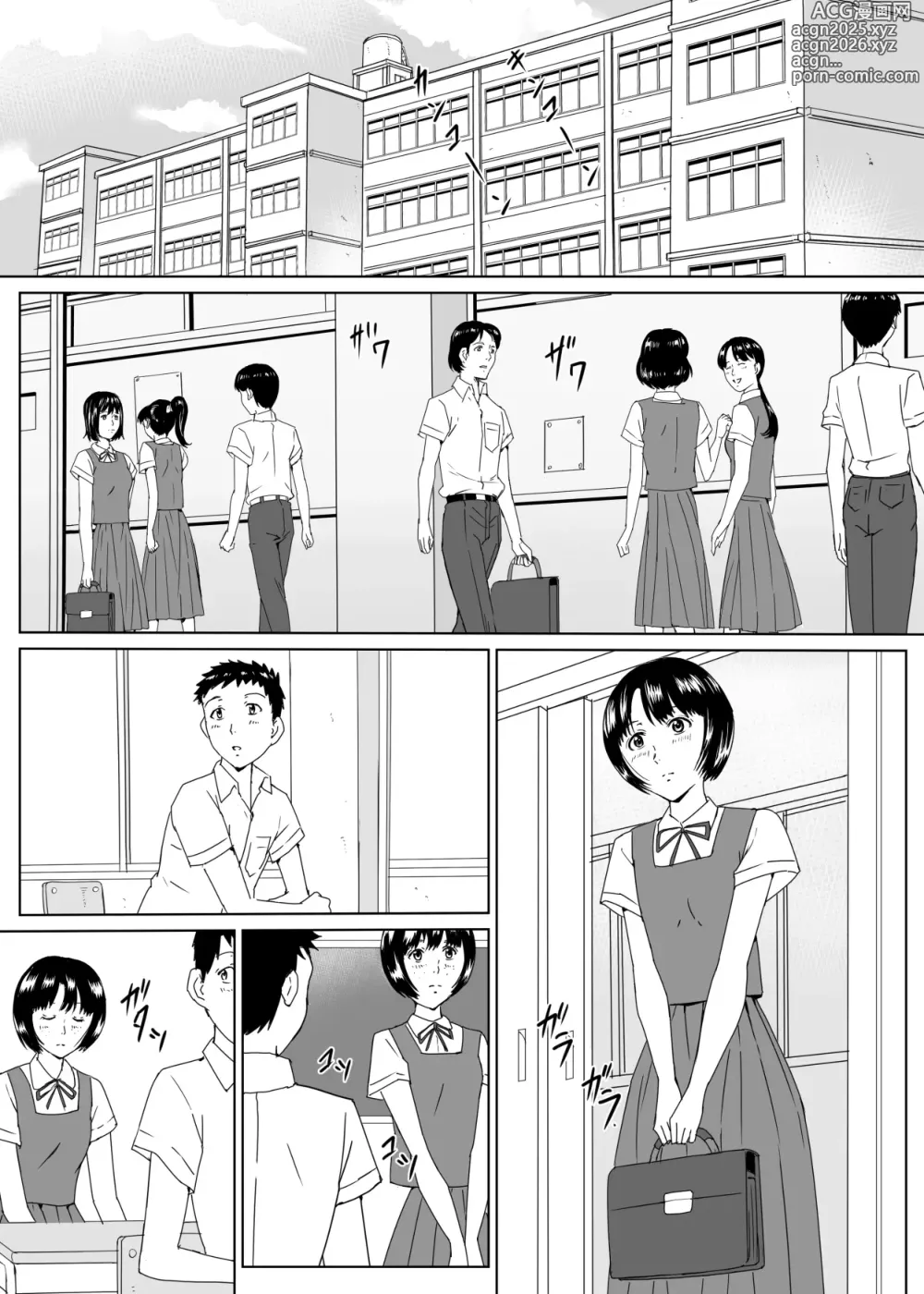 Page 2 of doujinshi Tenkousei no Kajiwara-san