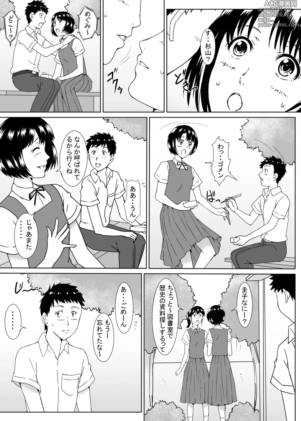 Page 11 of doujinshi Tenkousei no Kajiwara-san