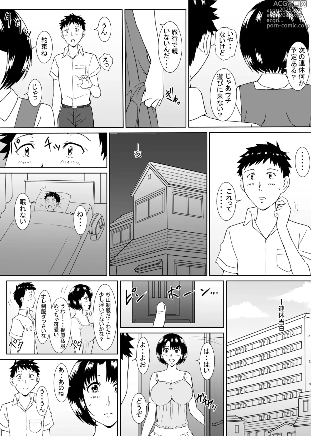 Page 13 of doujinshi Tenkousei no Kajiwara-san