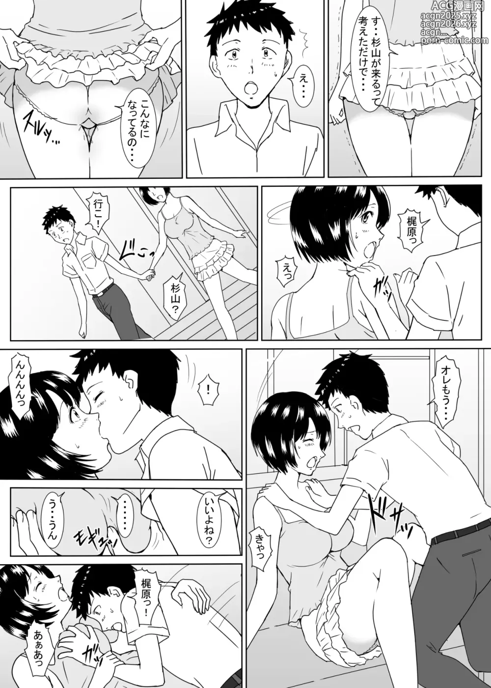 Page 14 of doujinshi Tenkousei no Kajiwara-san