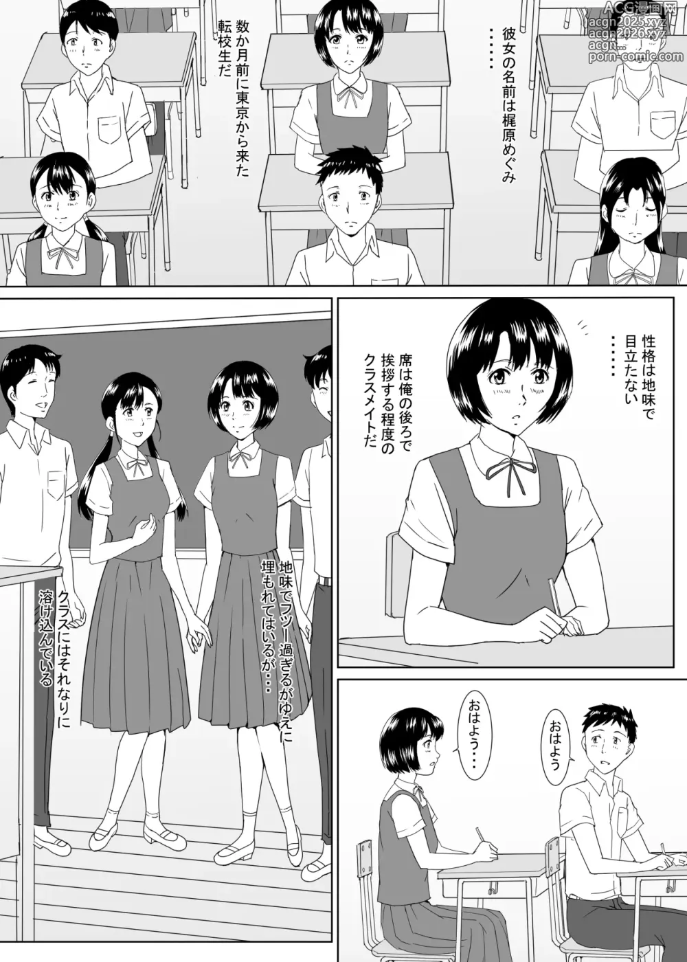 Page 3 of doujinshi Tenkousei no Kajiwara-san