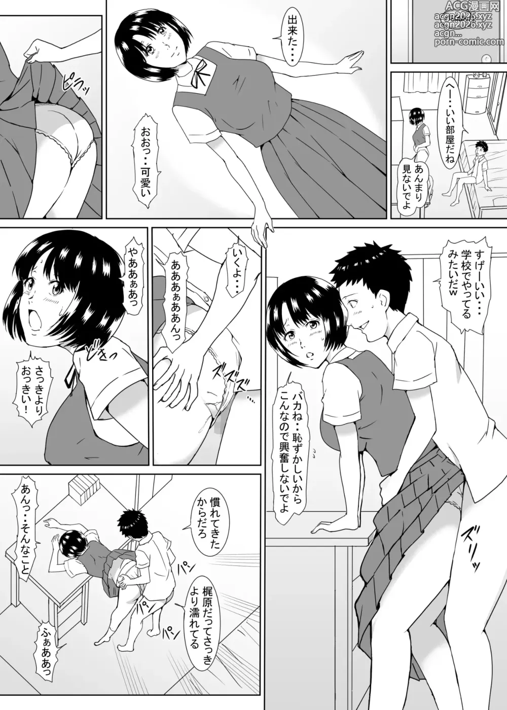 Page 21 of doujinshi Tenkousei no Kajiwara-san