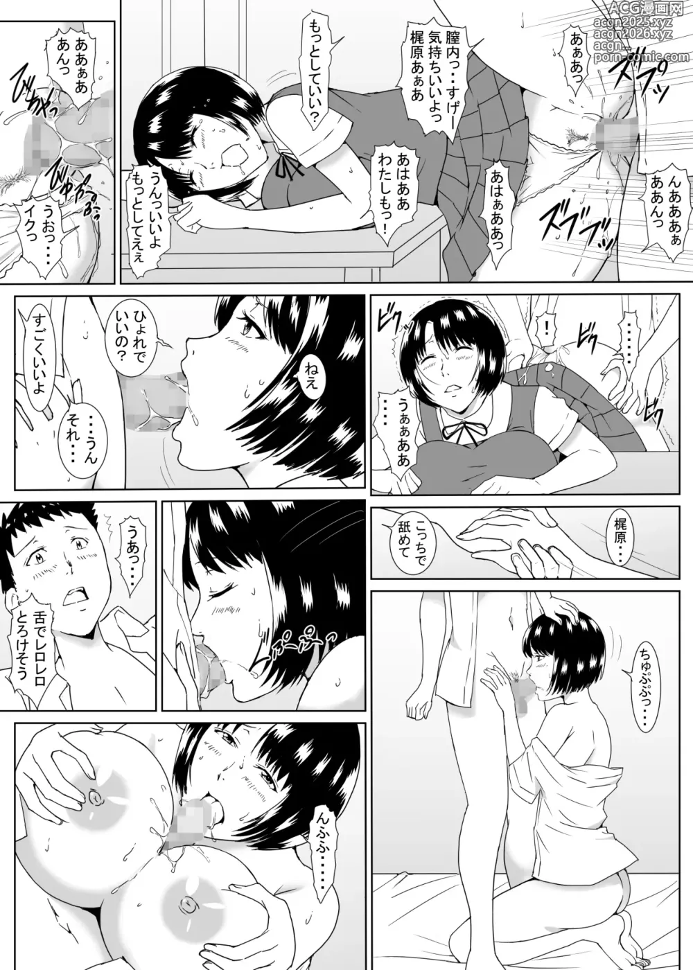 Page 22 of doujinshi Tenkousei no Kajiwara-san