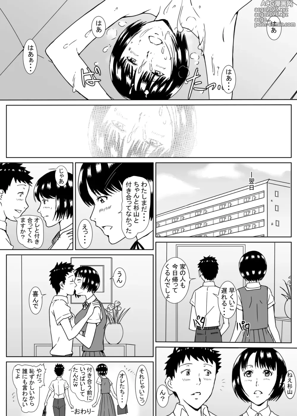 Page 30 of doujinshi Tenkousei no Kajiwara-san