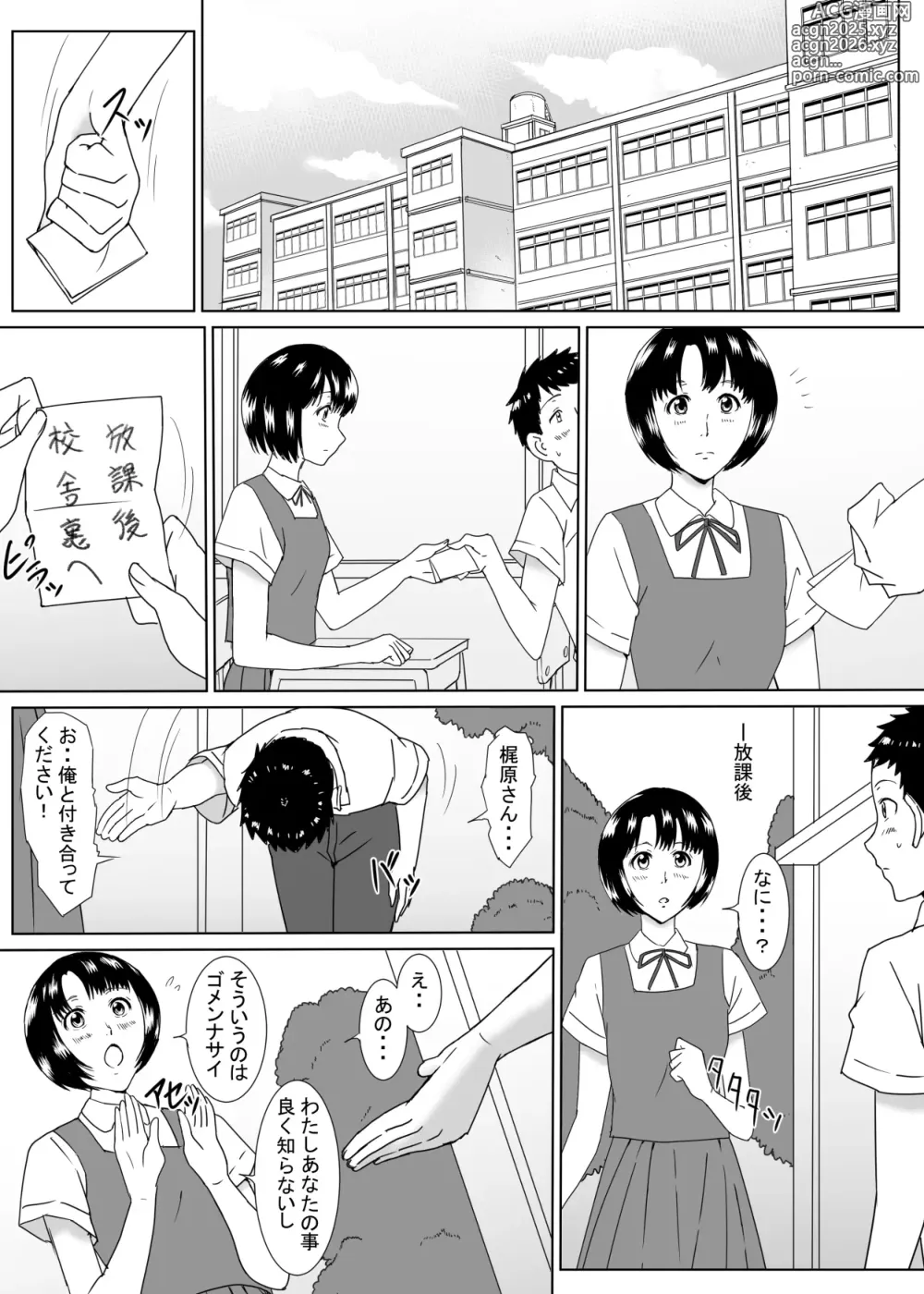 Page 5 of doujinshi Tenkousei no Kajiwara-san