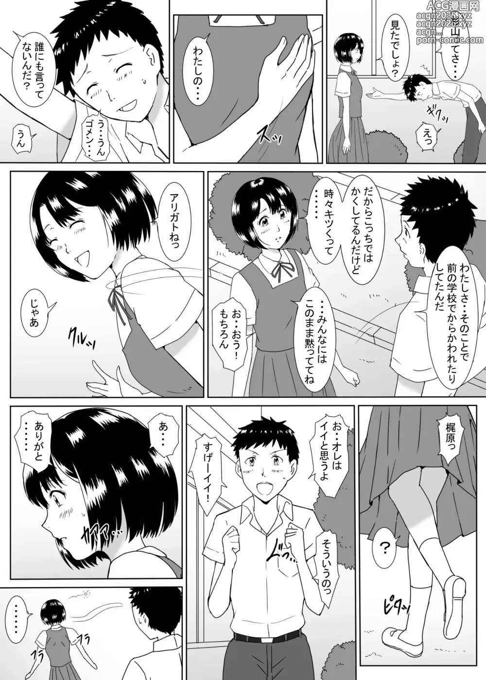 Page 6 of doujinshi Tenkousei no Kajiwara-san