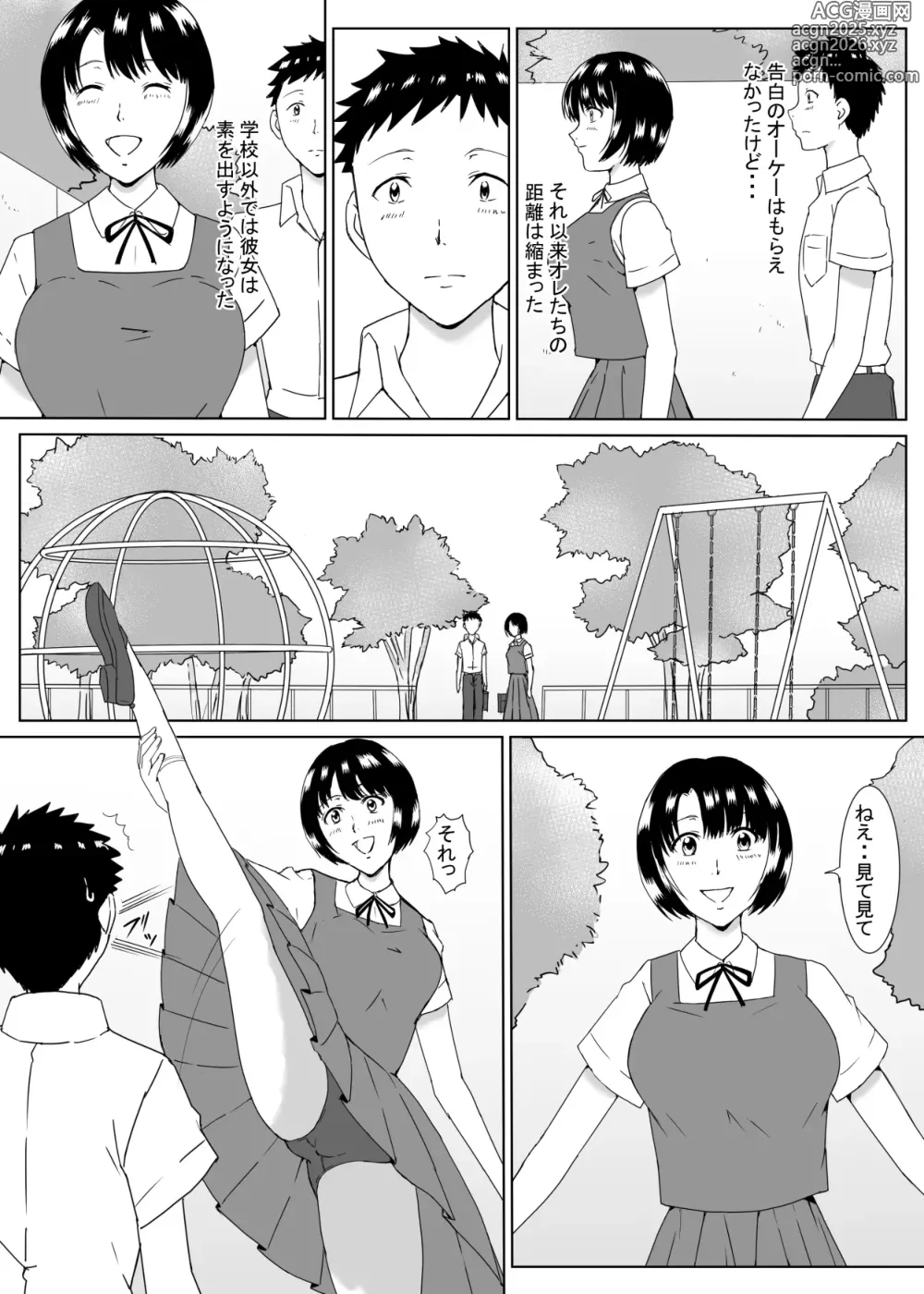 Page 7 of doujinshi Tenkousei no Kajiwara-san