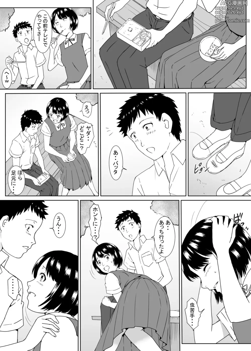 Page 10 of doujinshi Tenkousei no Kajiwara-san