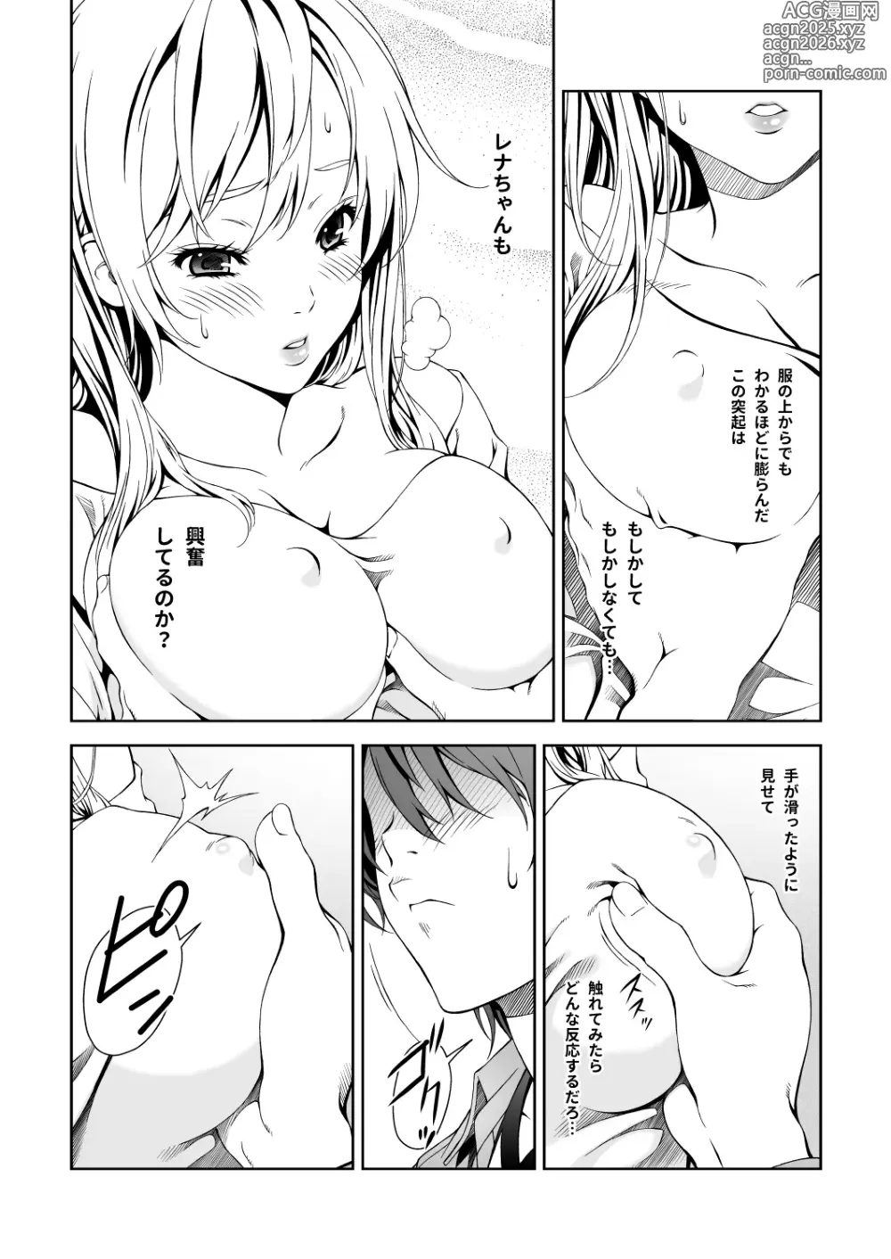 Page 15 of doujinshi Floriography BOUQUET 1