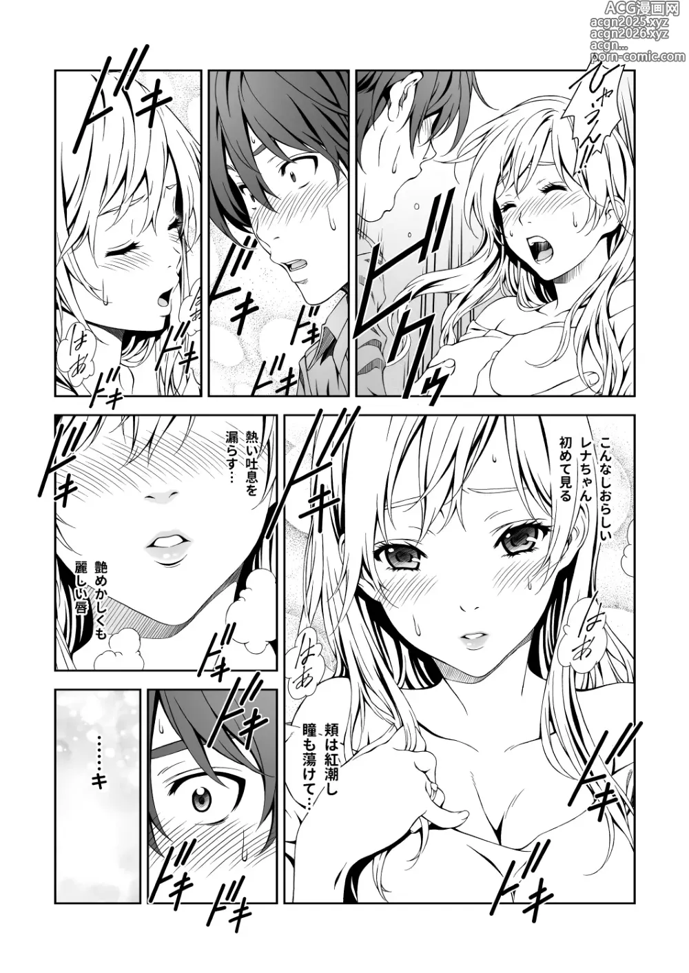 Page 16 of doujinshi Floriography BOUQUET 1