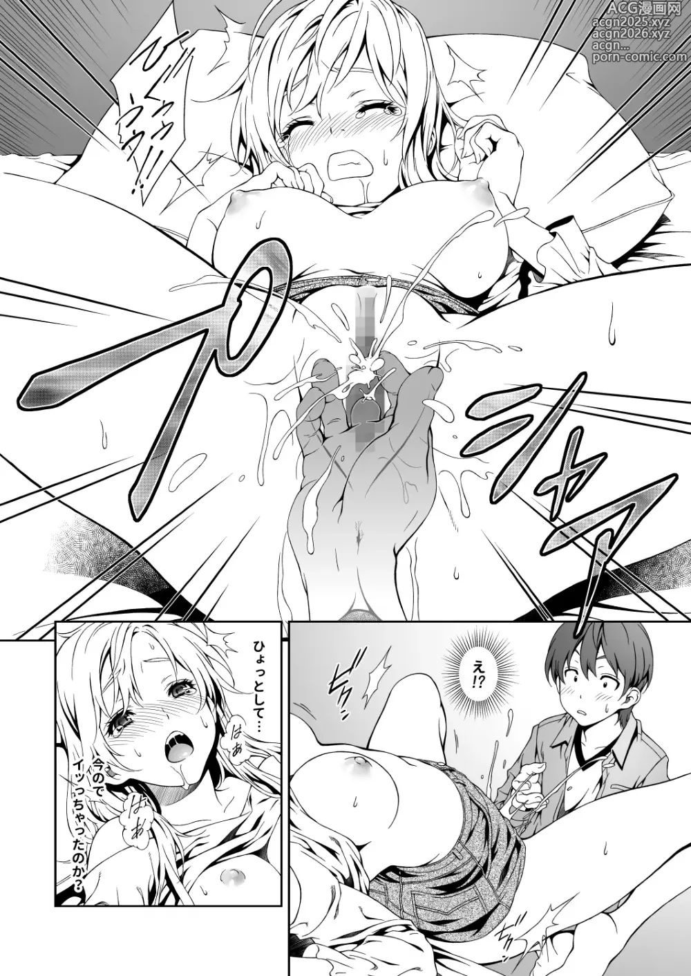 Page 25 of doujinshi Floriography BOUQUET 1