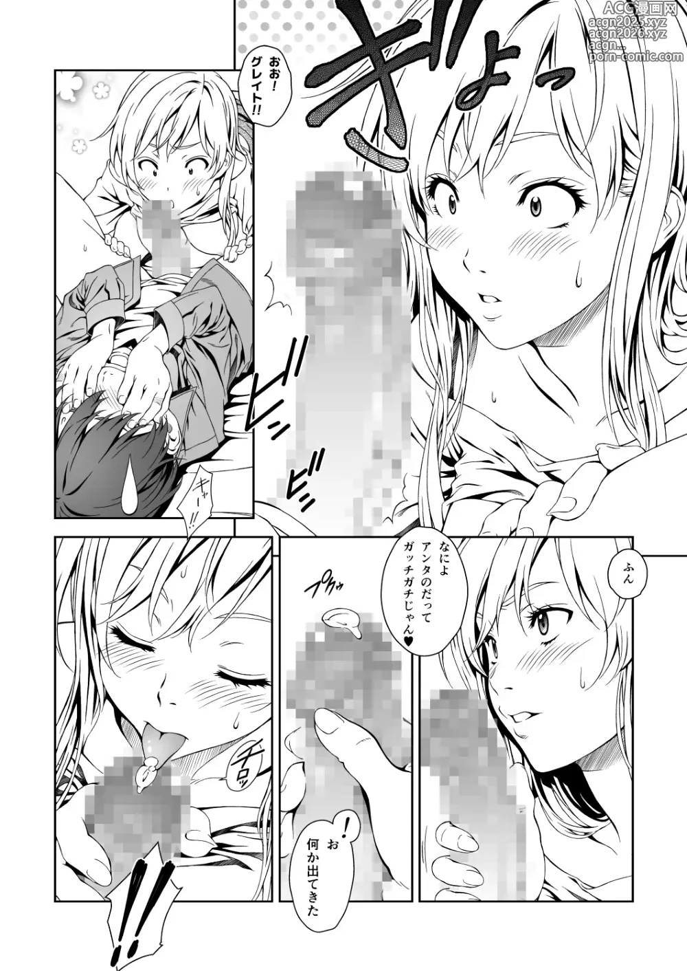 Page 27 of doujinshi Floriography BOUQUET 1