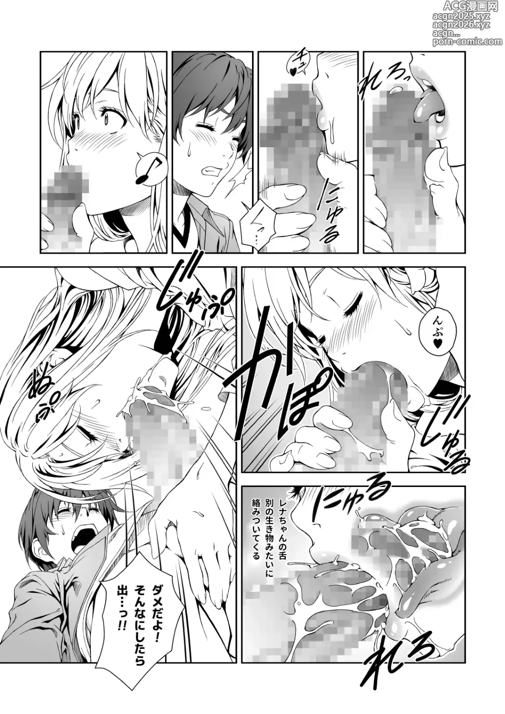 Page 28 of doujinshi Floriography BOUQUET 1