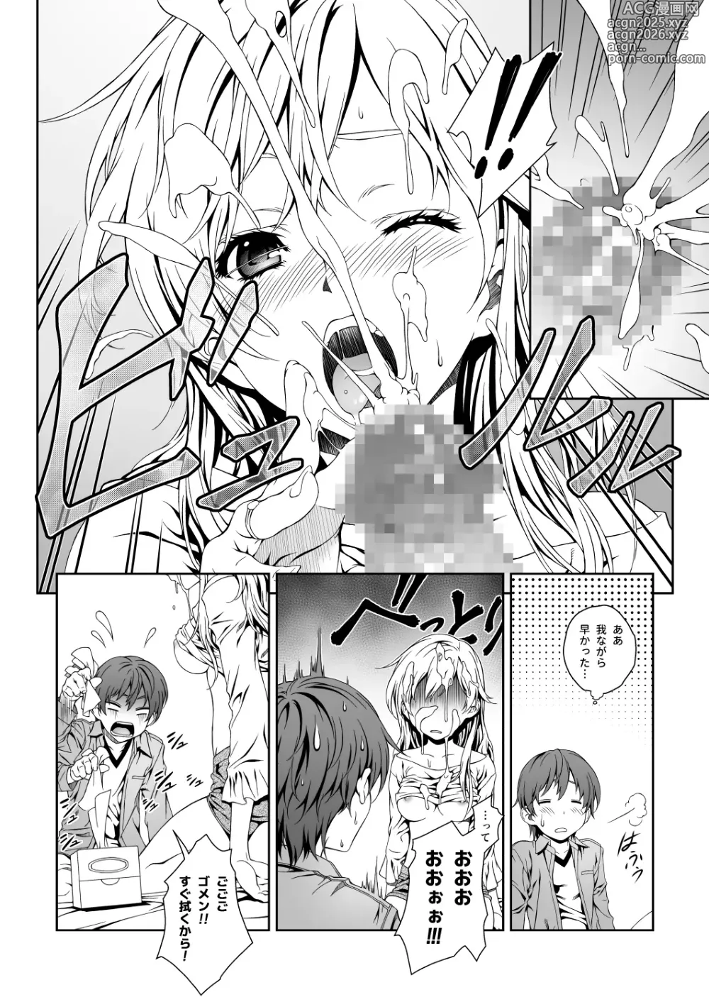 Page 29 of doujinshi Floriography BOUQUET 1