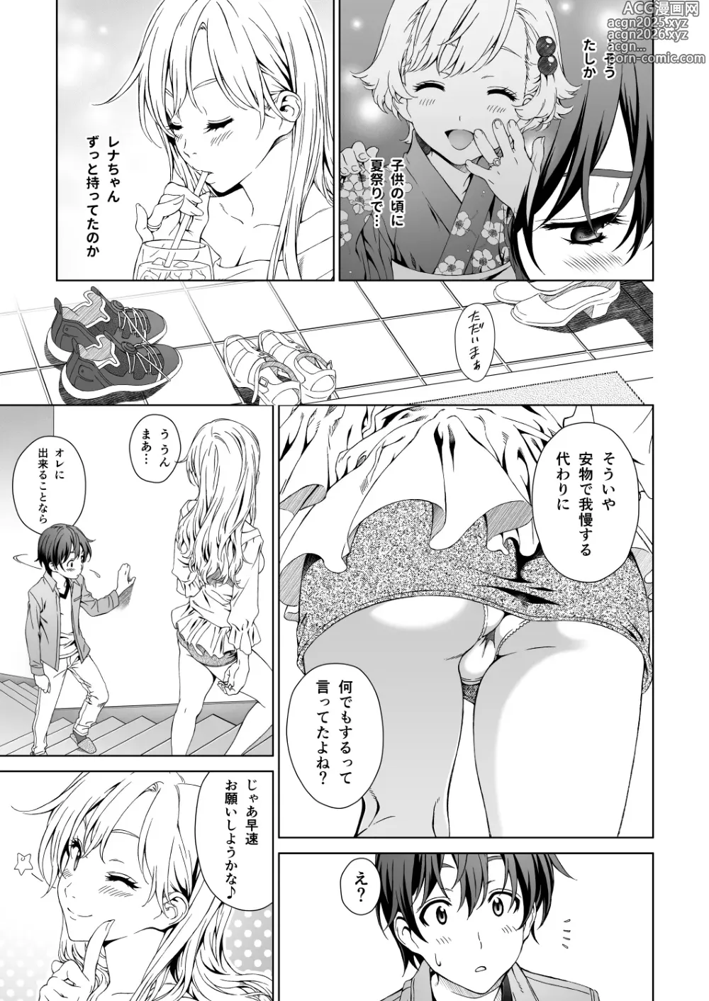 Page 6 of doujinshi Floriography BOUQUET 1