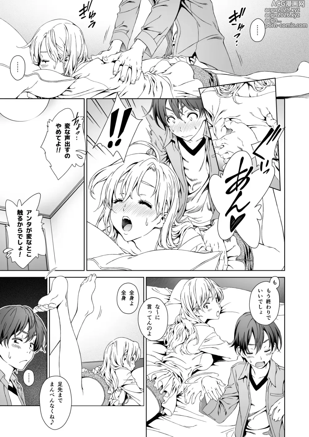 Page 8 of doujinshi Floriography BOUQUET 1