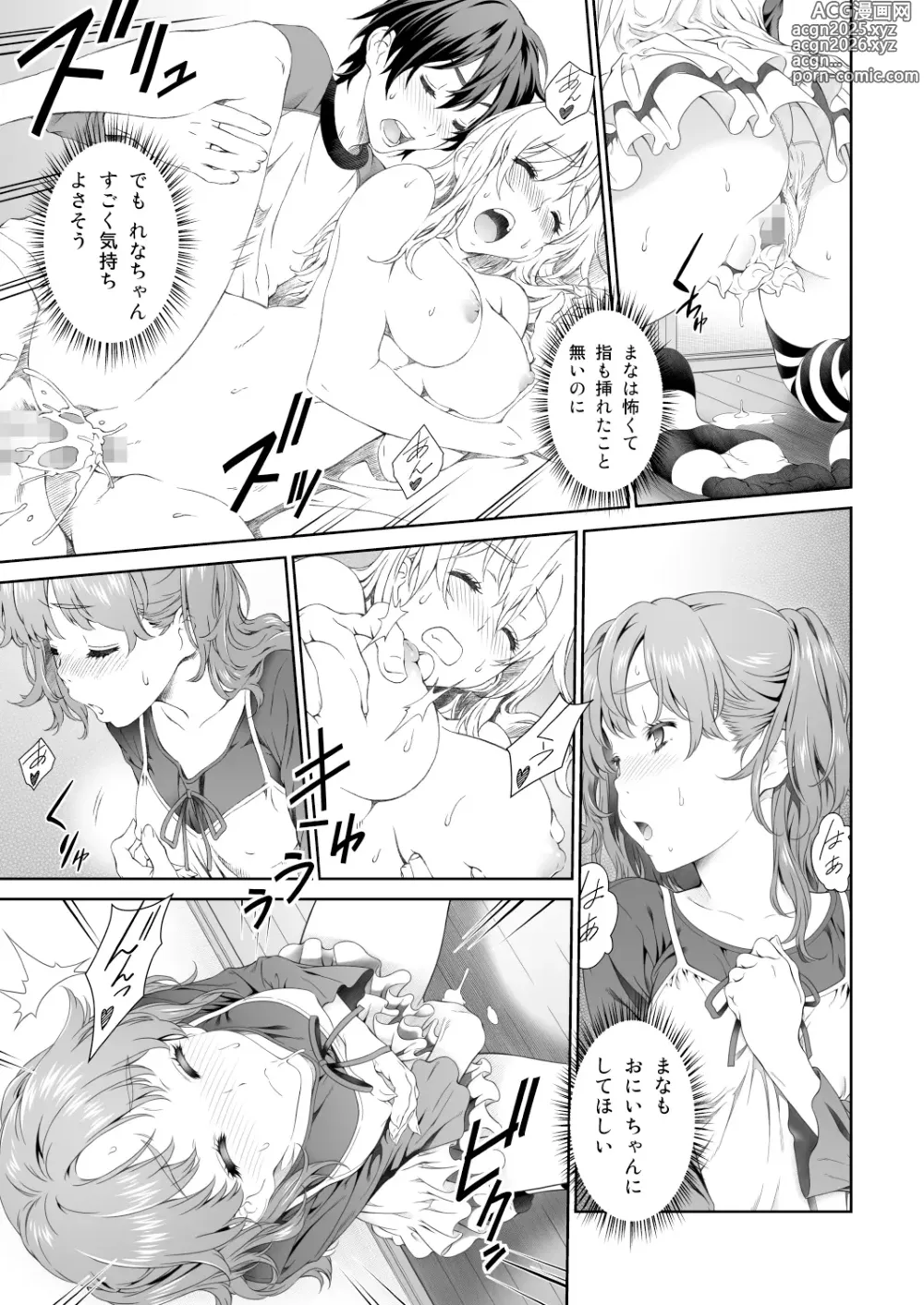 Page 12 of doujinshi Floriography BOUQUET 2