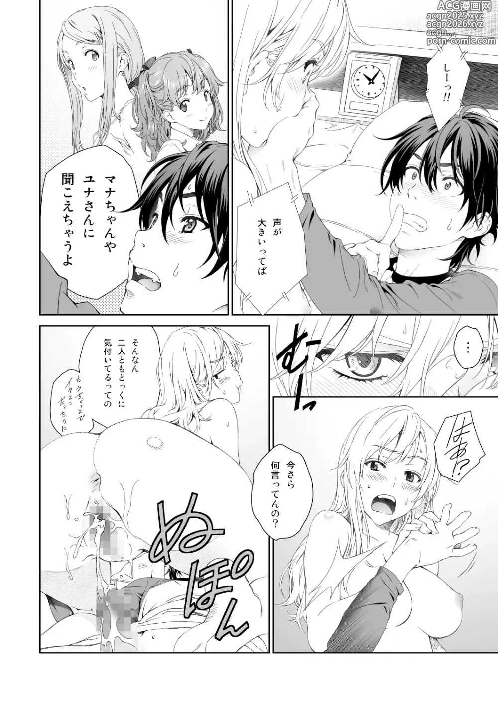 Page 7 of doujinshi Floriography BOUQUET 2