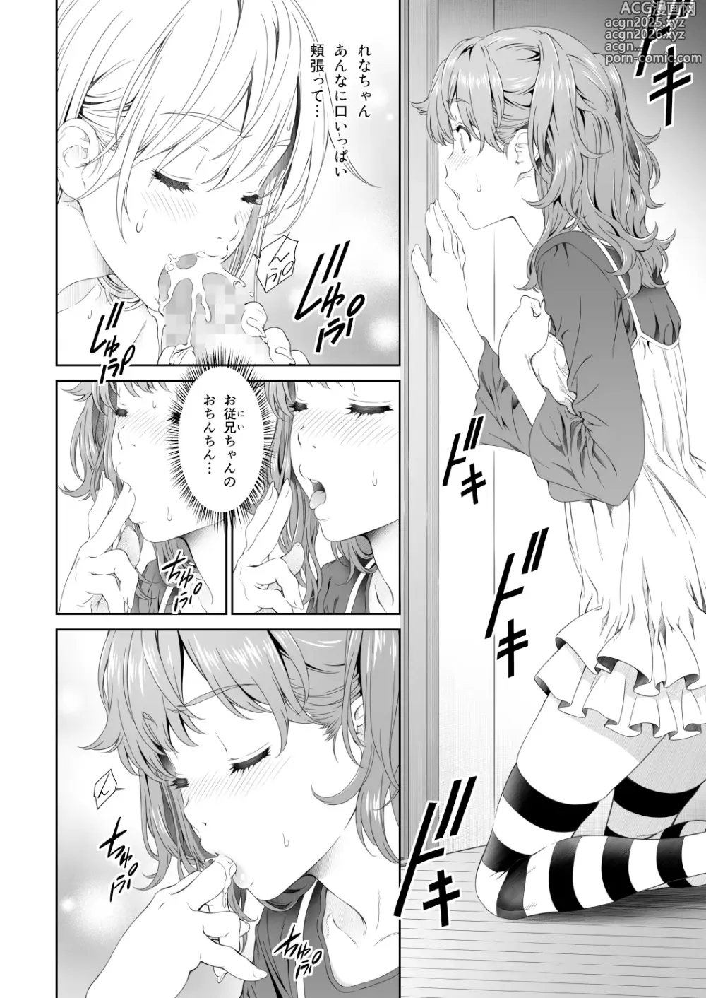 Page 9 of doujinshi Floriography BOUQUET 2