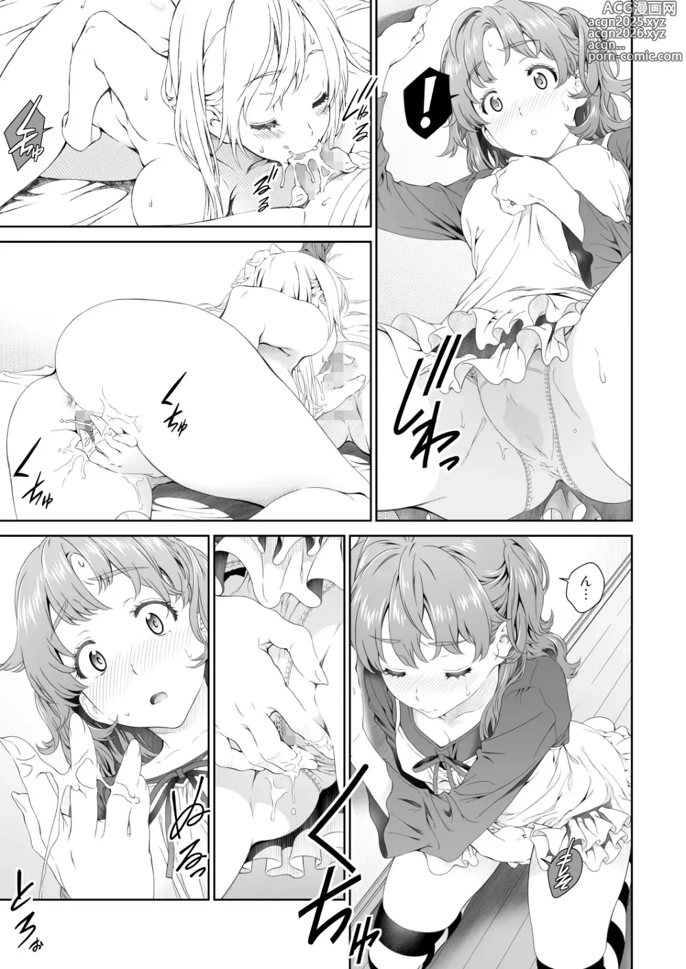 Page 10 of doujinshi Floriography BOUQUET 2