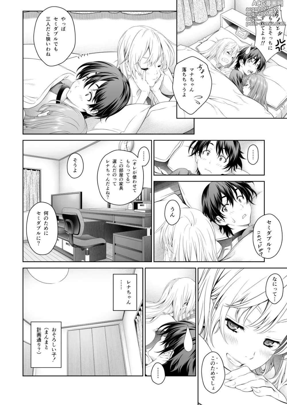 Page 19 of doujinshi Floriography ～Oncidium～