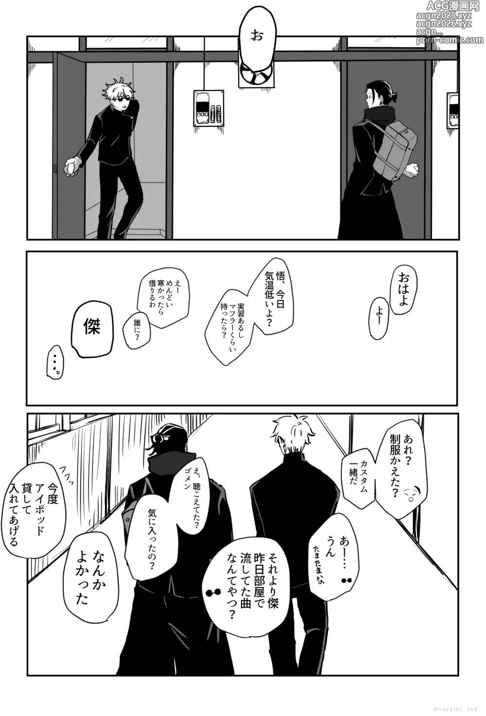 Page 33 of imageset つきひ/代理