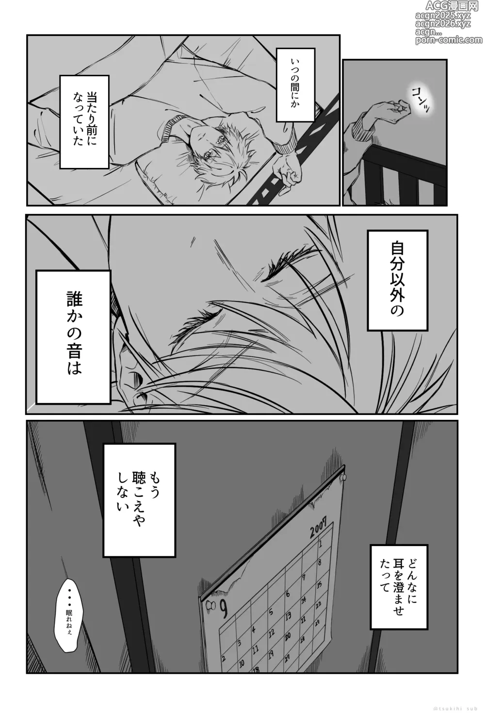 Page 36 of imageset つきひ/代理