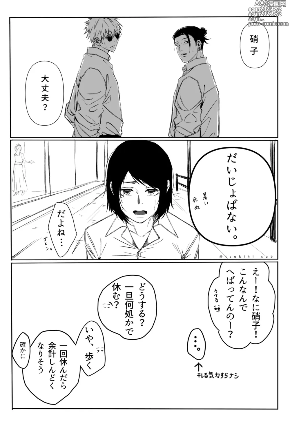 Page 5 of imageset つきひ/代理