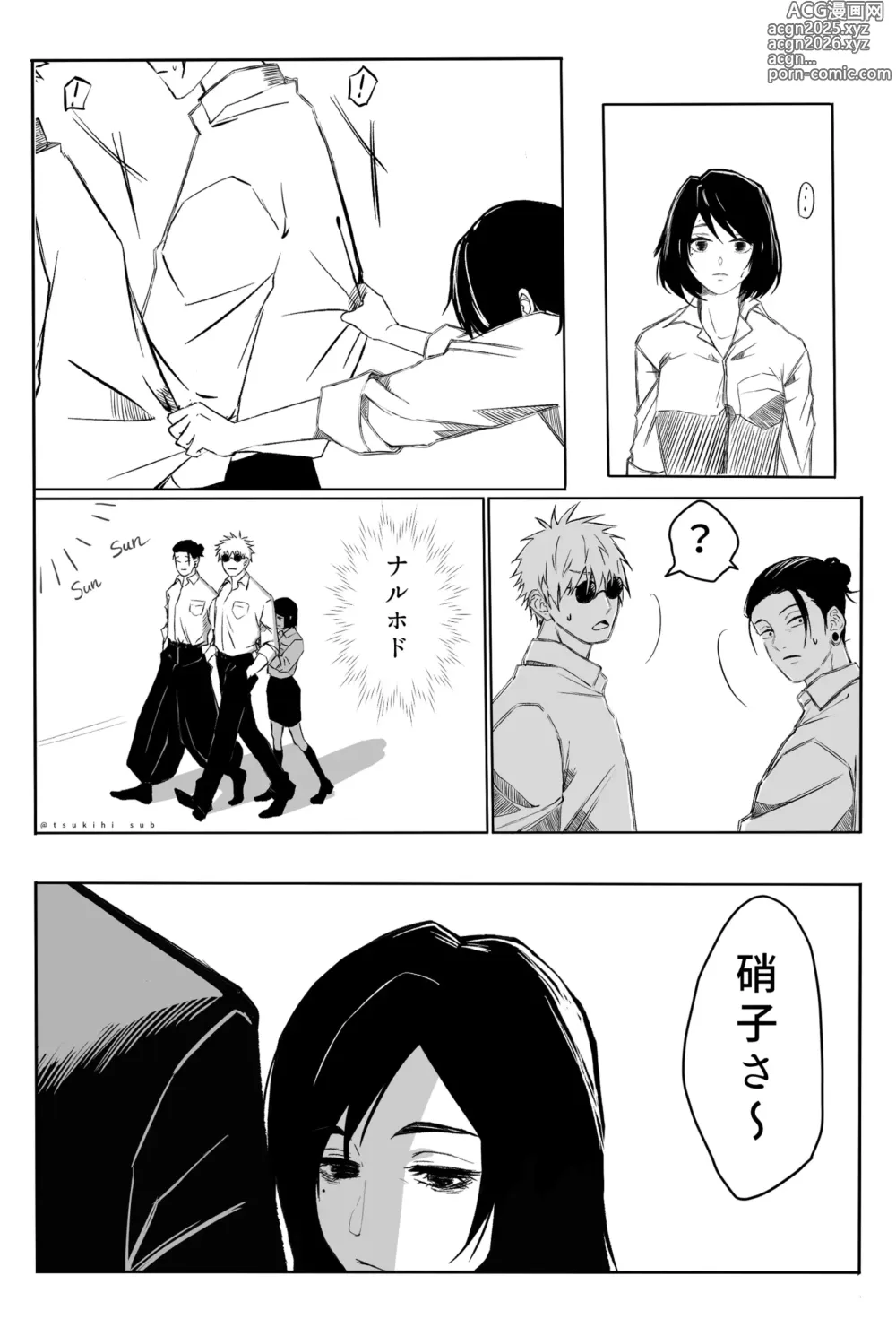 Page 7 of imageset つきひ/代理