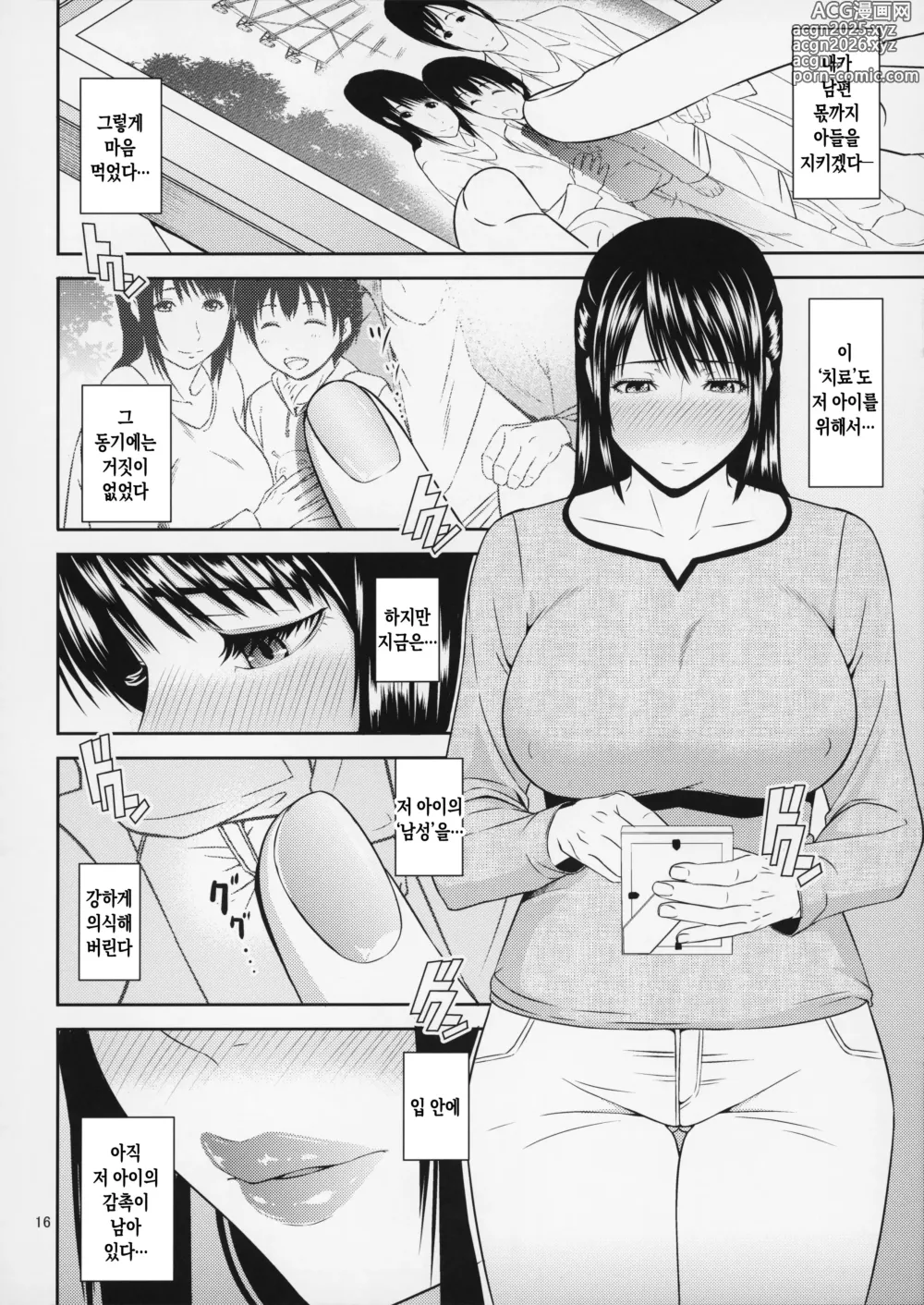 Page 16 of doujinshi 모혈을 파다 20