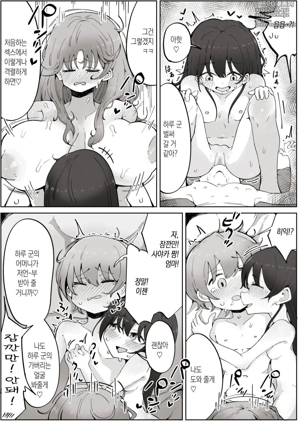 Page 38 of doujinshi 내가 좋아하는 여자는 우리 엄마도 좋아한다