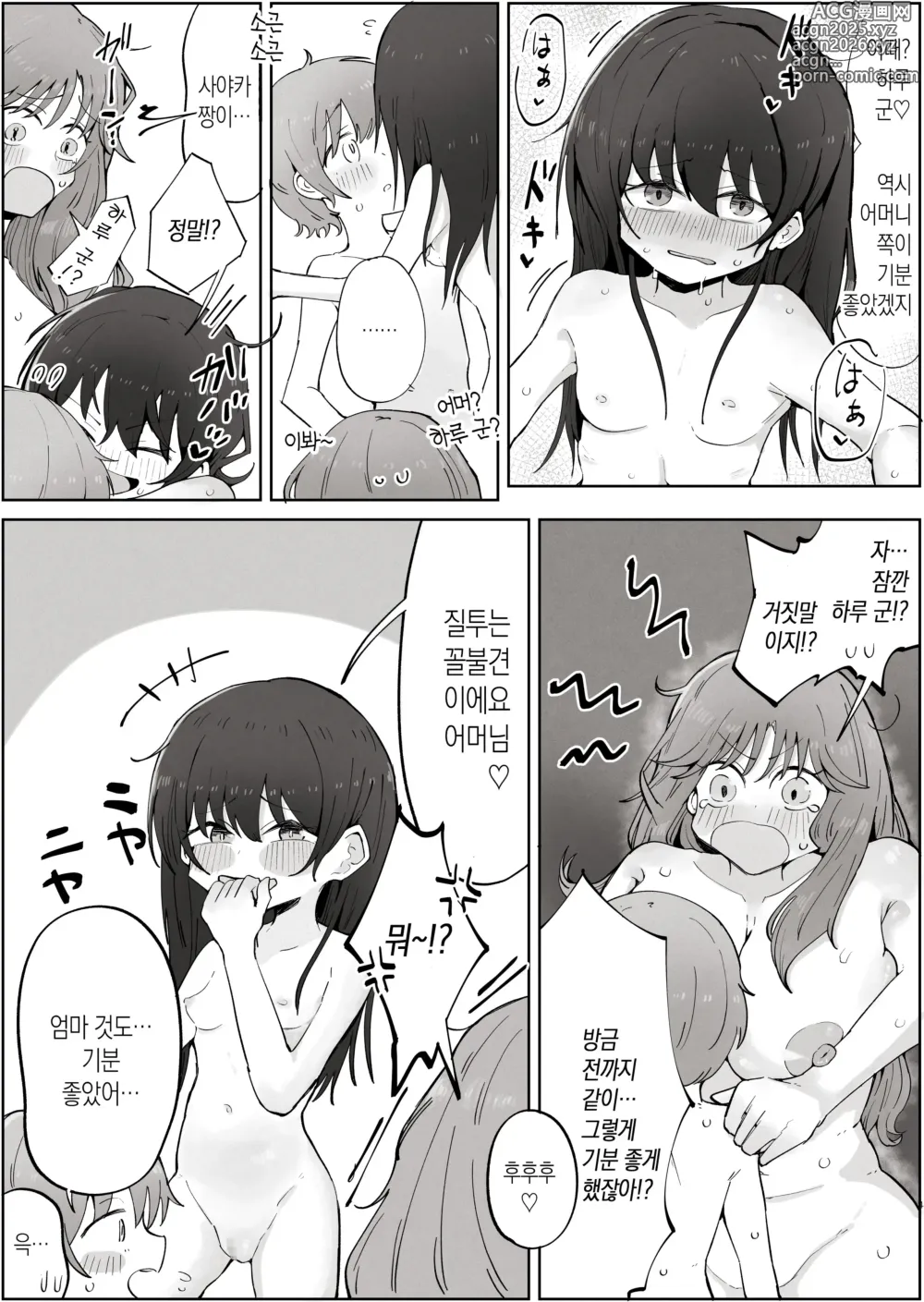 Page 41 of doujinshi 내가 좋아하는 여자는 우리 엄마도 좋아한다