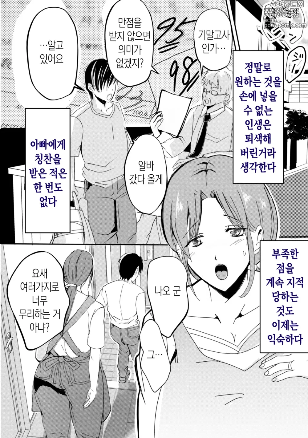 Page 13 of doujinshi 모유 엄마의 태내로 돌아가고 싶다 1~엄마가 근친교미를 꿈이라고 생각하는 사건~