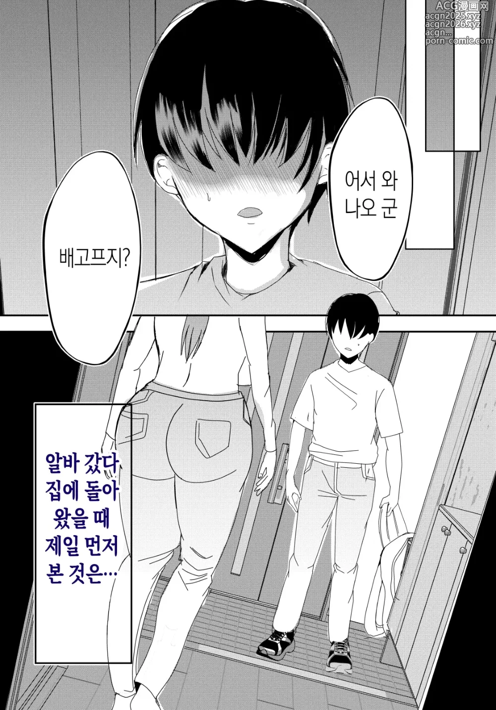 Page 27 of doujinshi 모유 엄마의 태내로 돌아가고 싶다 1~엄마가 근친교미를 꿈이라고 생각하는 사건~