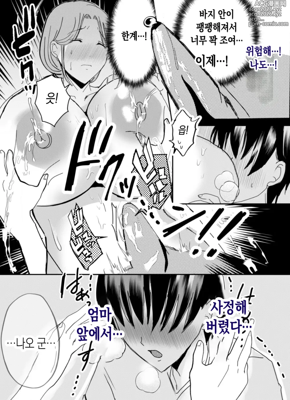 Page 32 of doujinshi 모유 엄마의 태내로 돌아가고 싶다 1~엄마가 근친교미를 꿈이라고 생각하는 사건~