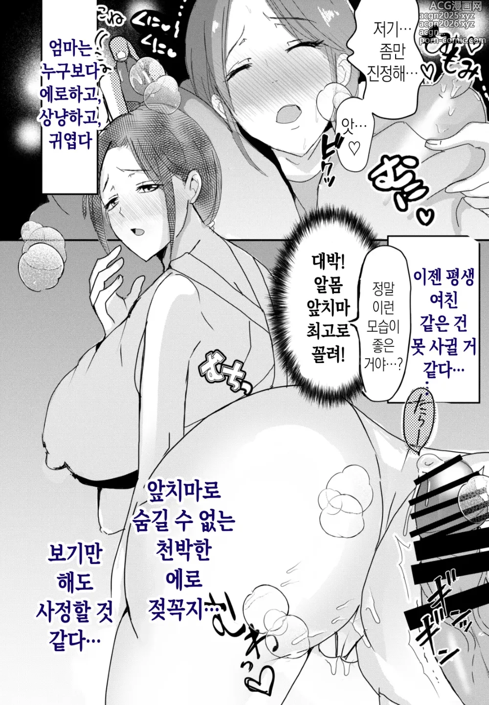 Page 5 of doujinshi 모유 엄마의 태내로 돌아가고 싶다 1~엄마가 근친교미를 꿈이라고 생각하는 사건~