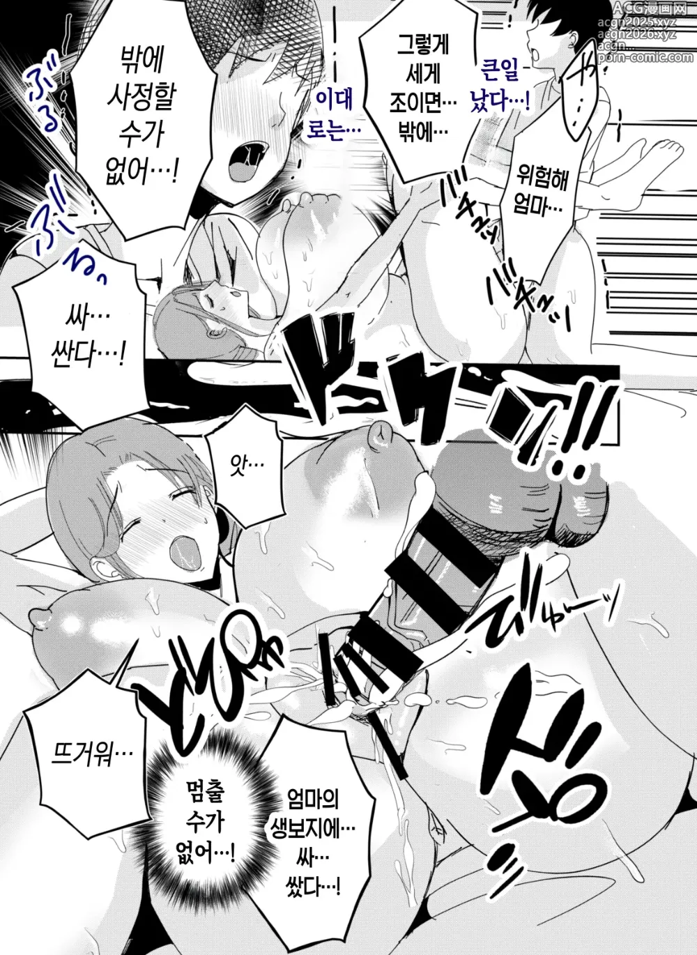 Page 56 of doujinshi 모유 엄마의 태내로 돌아가고 싶다 1~엄마가 근친교미를 꿈이라고 생각하는 사건~