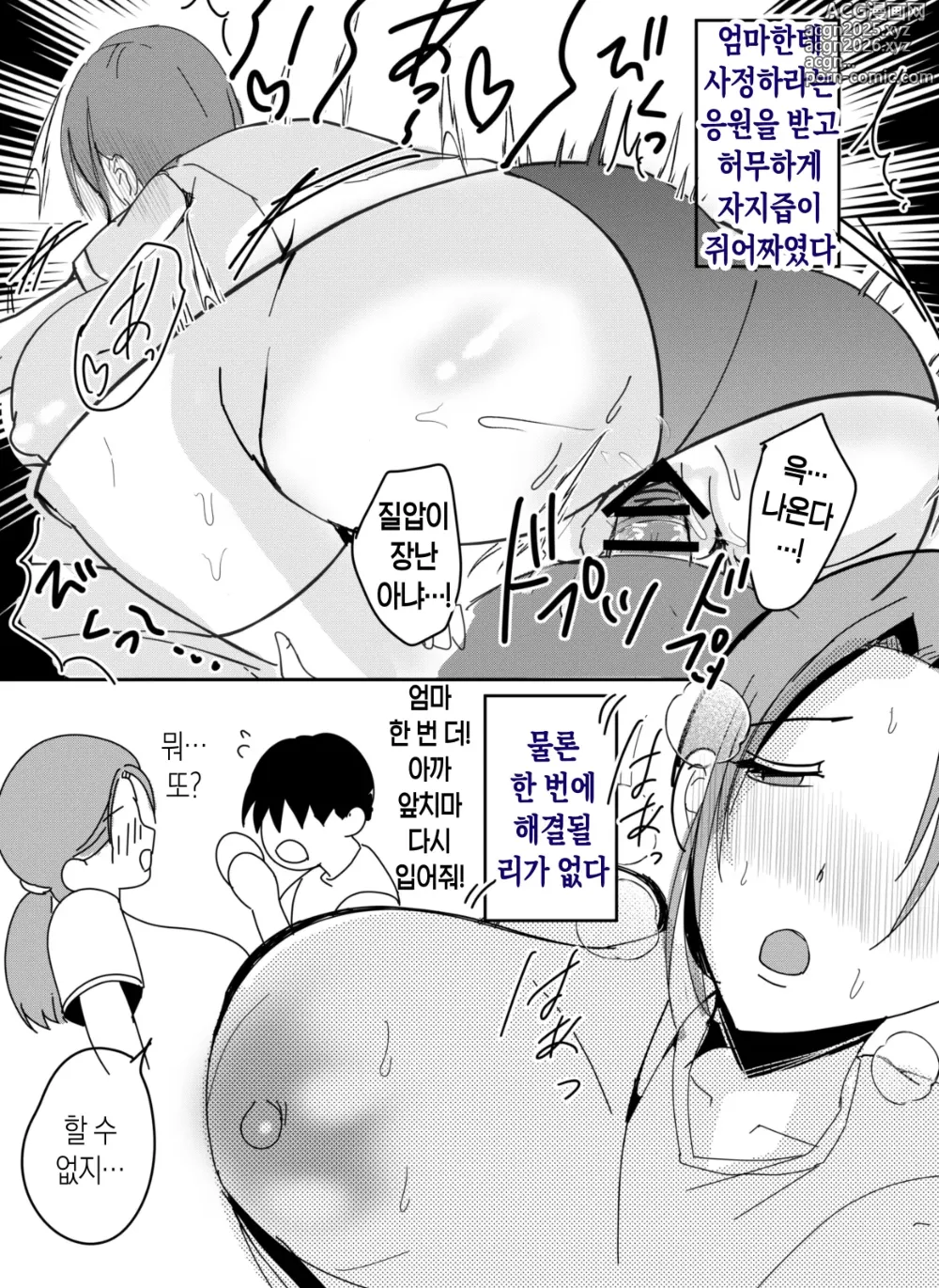 Page 10 of doujinshi 모유 엄마의 태내로 돌아가고 싶다 1~엄마가 근친교미를 꿈이라고 생각하는 사건~