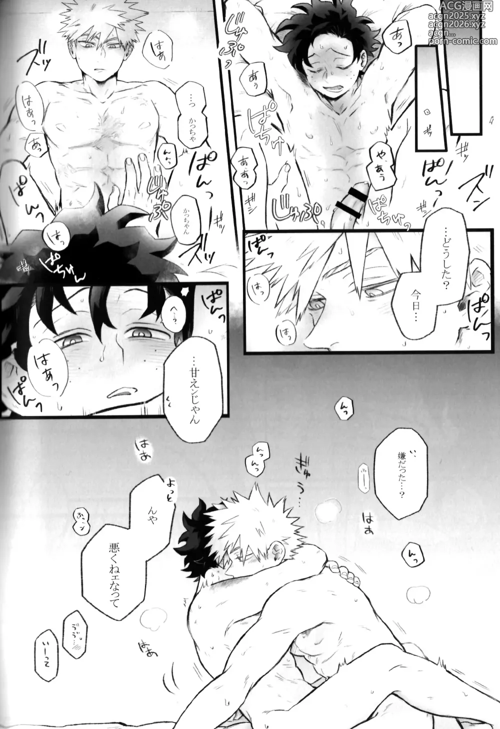 Page 36 of doujinshi High Life