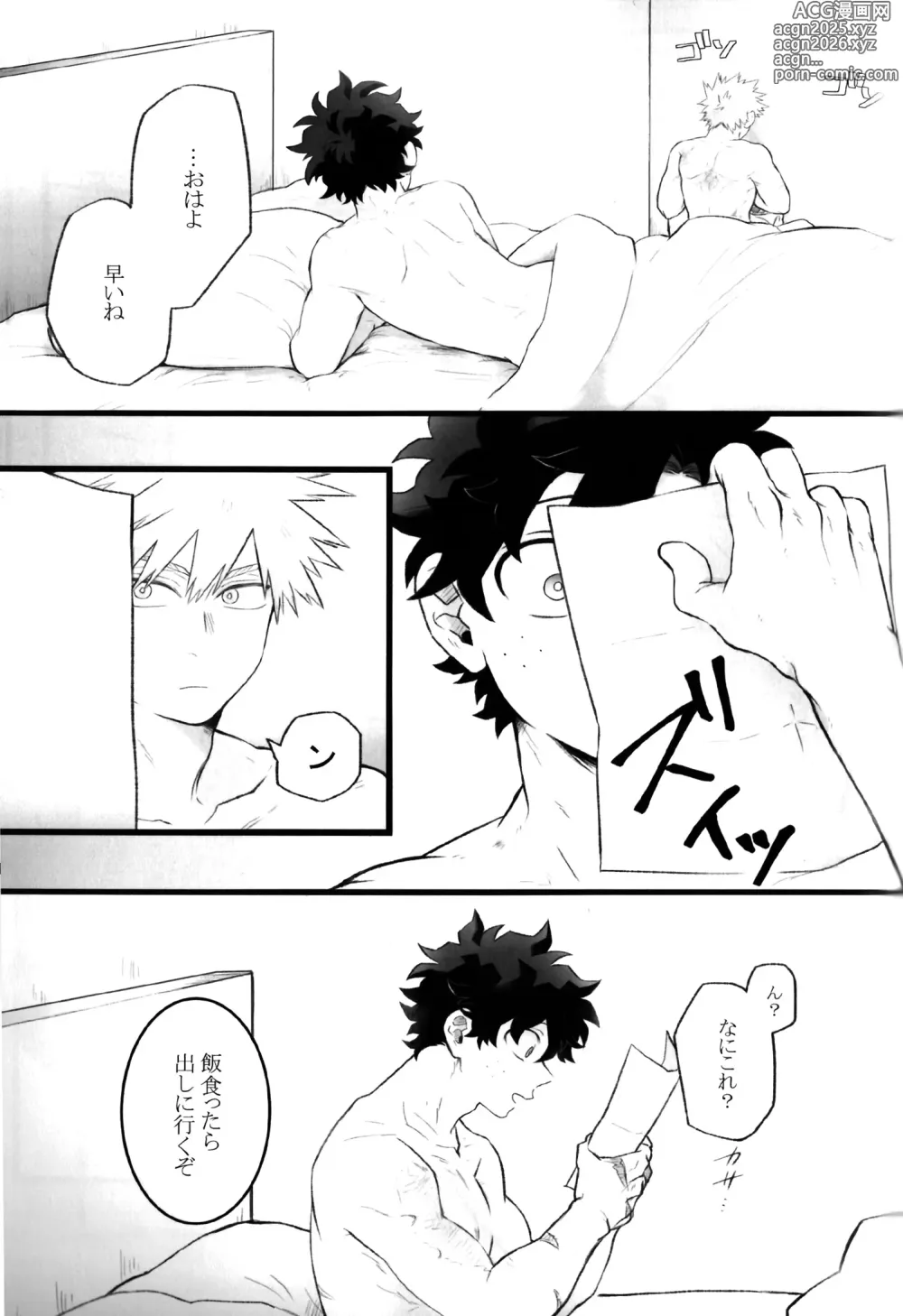 Page 41 of doujinshi High Life