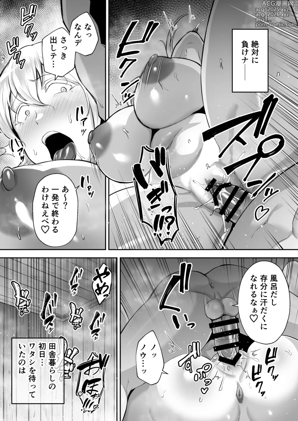 Page 17 of doujinshi Netorareta Bakunyuu Blonde Zuma Elena