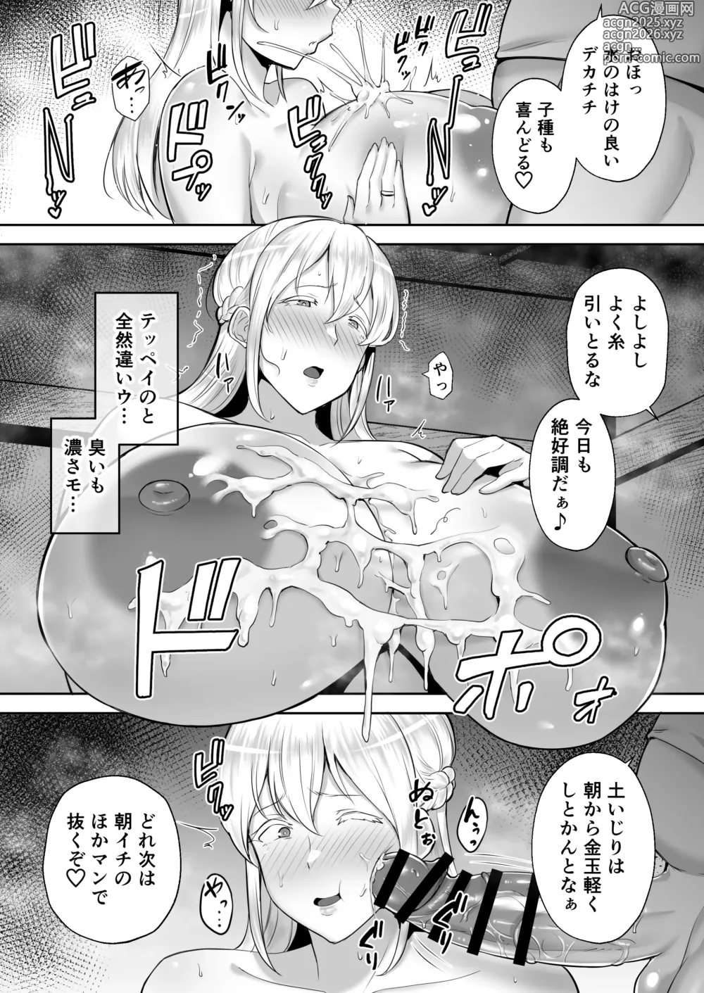 Page 22 of doujinshi Netorareta Bakunyuu Blonde Zuma Elena